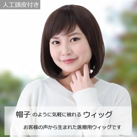 毛付き帽子 医療用ウィッグ 毛付きぼうし セミロング カール 自然 ウィッグO-F024