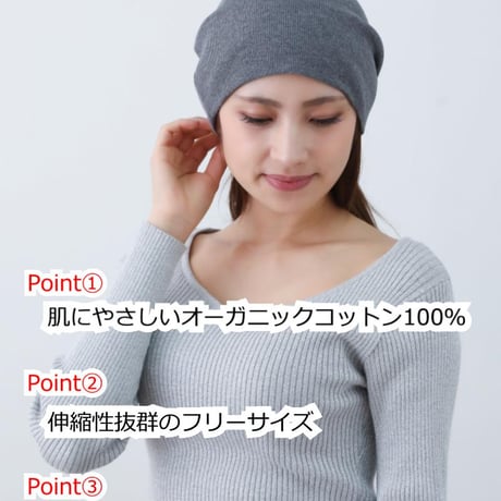 医療用帽子 おしゃれ ケア帽子 レディース メンズ 春 夏 秋 冬 医療帽子 就寝 抗がん剤 ニット帽 綿 オーガニックコットンテレコワッチ