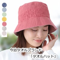 今治タオル 今治 タオル 医療用帽子 医療帽子 日本製 綿100% おしゃれ コットン ガーゼ オリム 今治 タオルの帽子