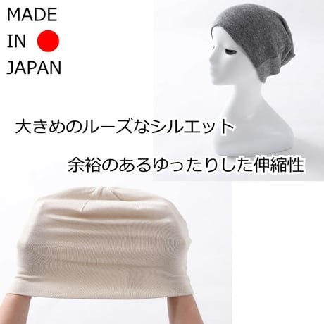医療用帽子 抗がん剤帽子 おしゃれ 春 夏 秋 冬 レディース ケア帽子 コットン 綿 医療帽子 L LL ゆったり 医療用帽子 ヘビーコットンワッチ