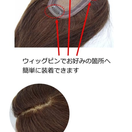 人毛 部分 ウィッグ 女性用 ヘアピース 部分ウィッグ 人毛ヘアピース 人毛100％ 自然 ダークブラウン 部分かつら 部分ピース  TH812
