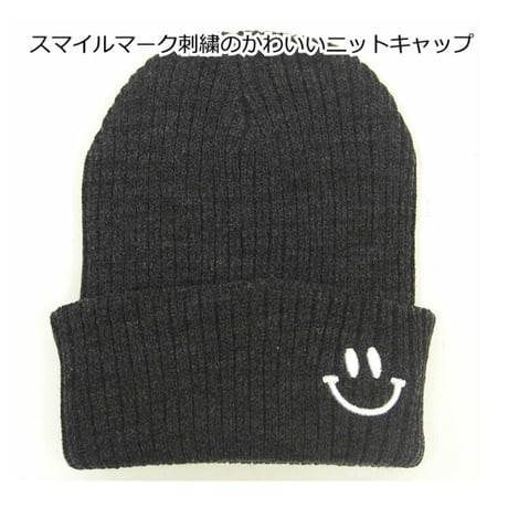 おしゃれ ニット帽 小顔効果 ニット帽子 かわいい ケア帽子 医療帽子 抗がん剤帽子 女性用 小顔 スマイル刺繍 ニットワッチ