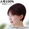 医療用ウィッグ 人毛 ウィッグ ボブ ショート レディース 人毛100％ フルウィッグ/BO101
