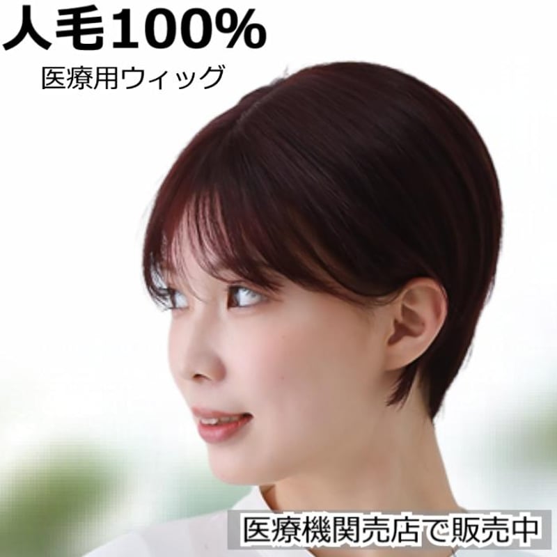 大注目 かつら 人毛100％フルウィッグ 人毛100% レディース