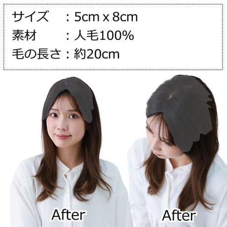 人毛 部分 ウィッグ 女性用 トップ 部分ウィッグ 人毛ヘアピース 人毛100％ 自然ブラック 部分かつら 部分ピース ポイントウィッグ 医療ウィッグ AOB023