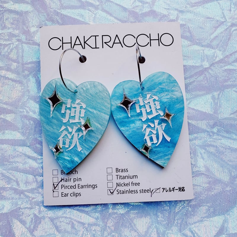 強欲【両耳セット】 Earrings/Ear Clips | CHAKIRACCHO