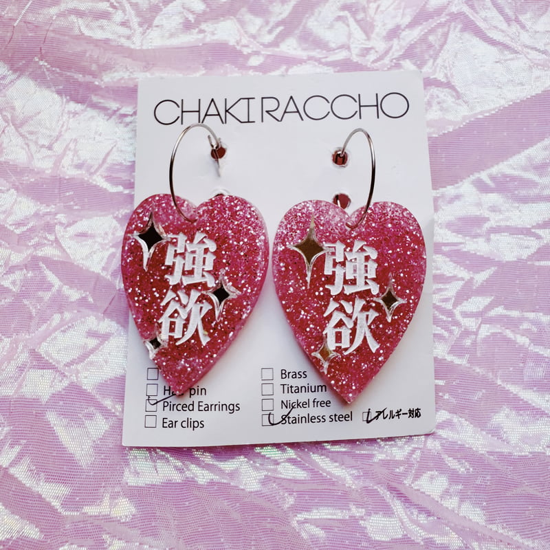 強欲【両耳セット】 Earrings/Ear Clips | CHAKIRACCHO 強欲【両耳セット】 Earrings/Ear Clips | CHAKIRACCHO
