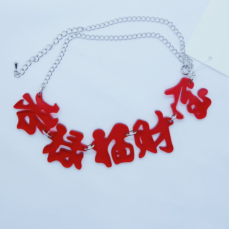 BLOSKY ジュエリー　チョーカー単品 ブロスキージュエリー チョーカー