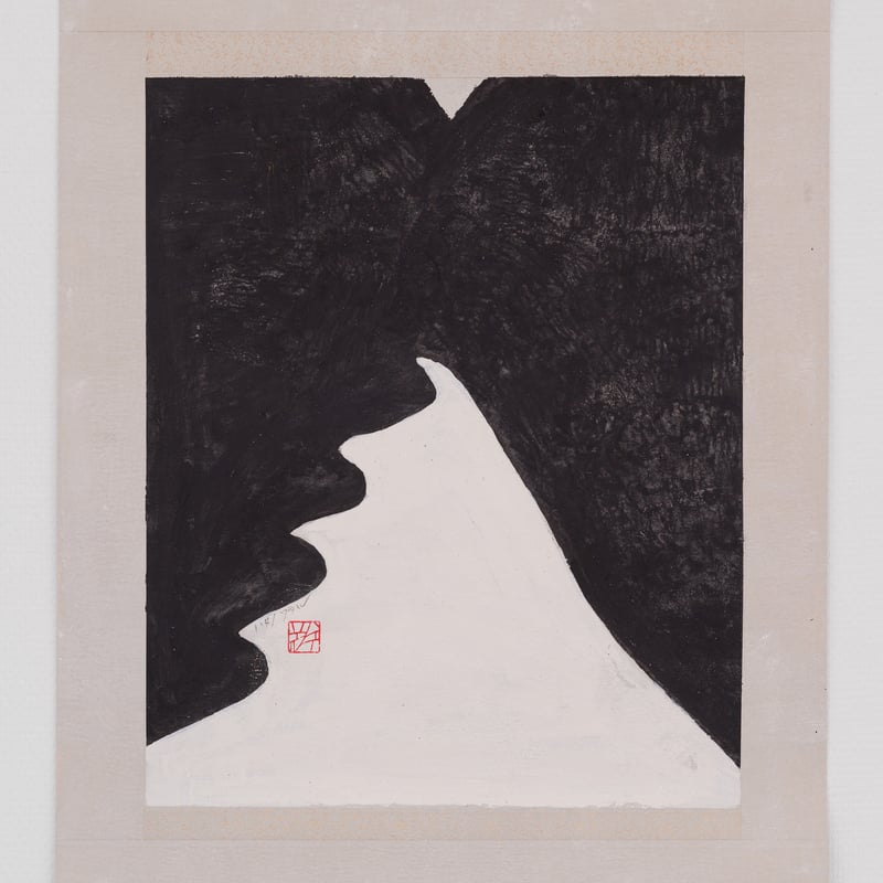 ハタノワタル 「山と湖」掛け軸(HA 10-2)〔 着払い｜cash-on-delivery