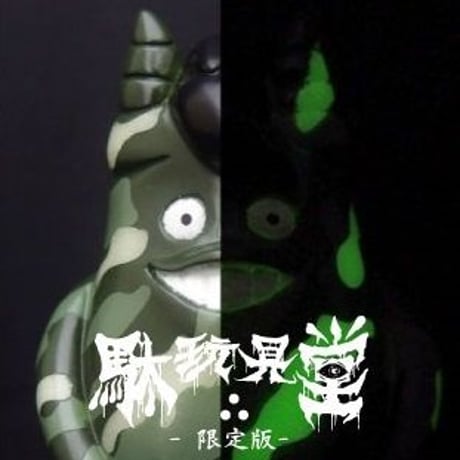 【駄玩具堂∴限定】- HARRY- ALIENS PARK×駄玩具堂∴版