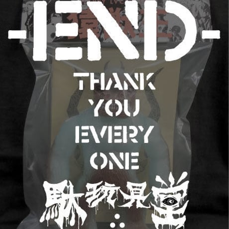 【LIMITED ITEM】駄玩具堂∴別注  HAPPY LUCKY TOY  猿獣王 ～絶対零度～
