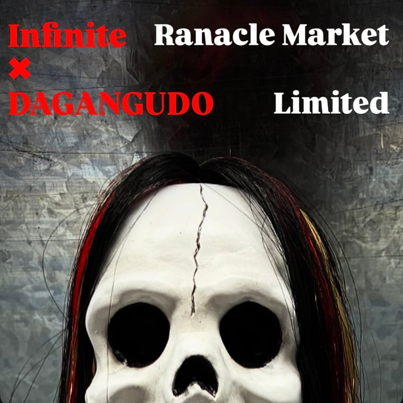 DAGANGUDO originals】オバケイヌ Infinite ver2 | 駄玩具堂