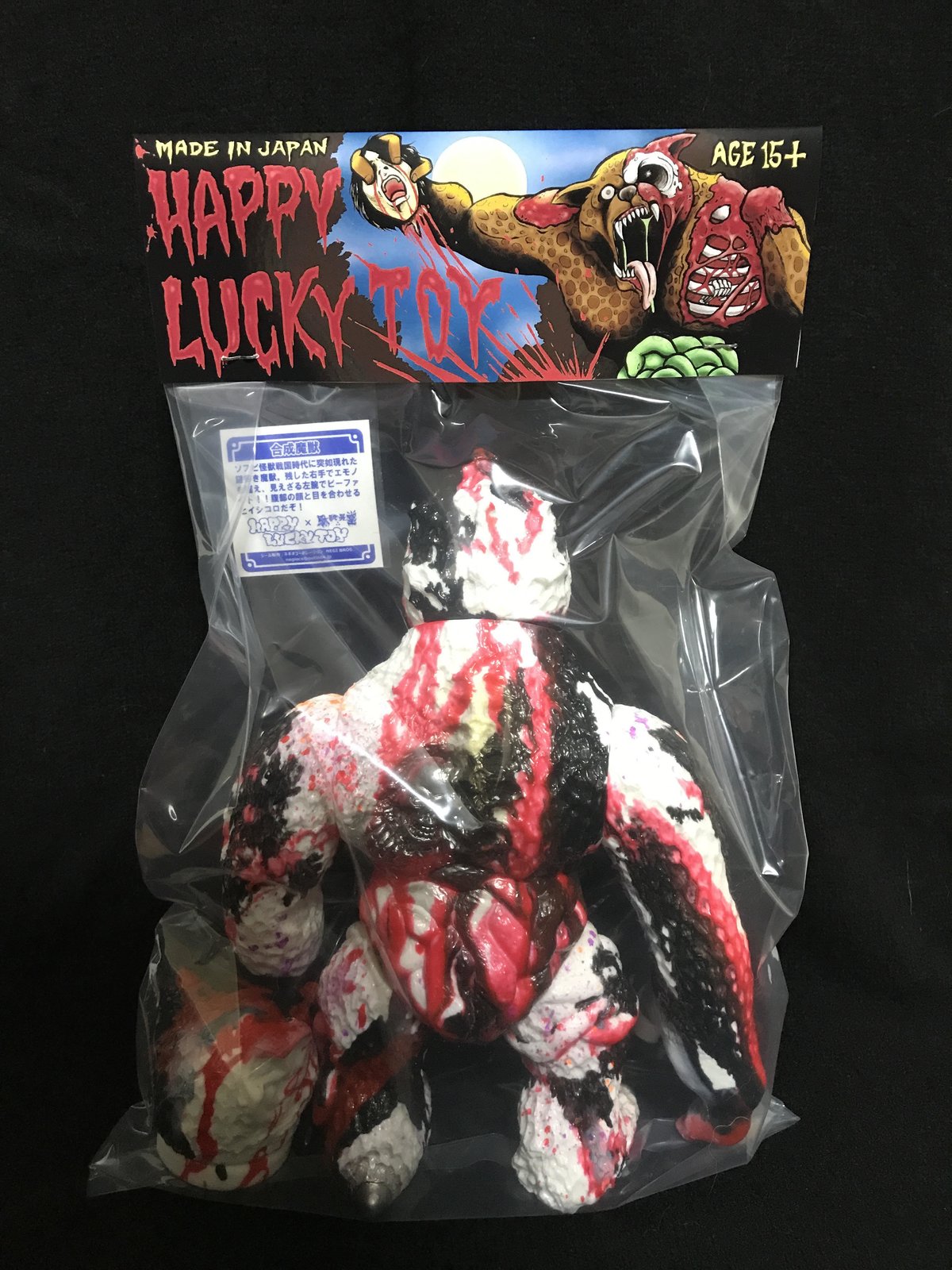 復刻堂 ジアトリマ ソフビ Amazon.co.jp: 大怪鳥 ジアトリマ 蓄 GID ターゲットアース TARGET