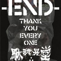 DAGANGUDO originals】脳害怪獣ズノラ RUMBLE MONSTERS ve