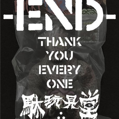 【LIMITED ITEM】駄玩具堂∴×HAPPY LUCKY TOY 合成魔獣 ~紫版~