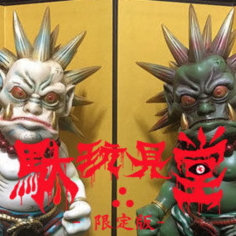 限定商品】駄玩具堂∴別注 シカルナ工房 怒髪鬼～THUNDERSTORM GODS