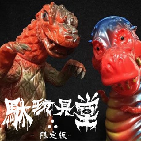 [LIMITED ITEM]   コジカトイズ　チラボ　駄玩具堂∴限定版