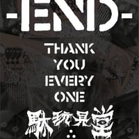 【駄玩具堂∴限定】- HARRY- ALIENS PARK×駄玩具堂∴版