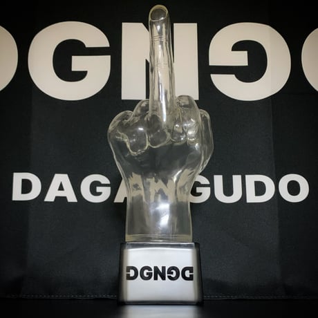 【DAGANGUDO originals】ナカユビ　クリア成型