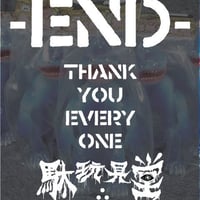 DAGANGUDO originals】脳害怪獣ズノラ RUMBLE MONSTERS ve