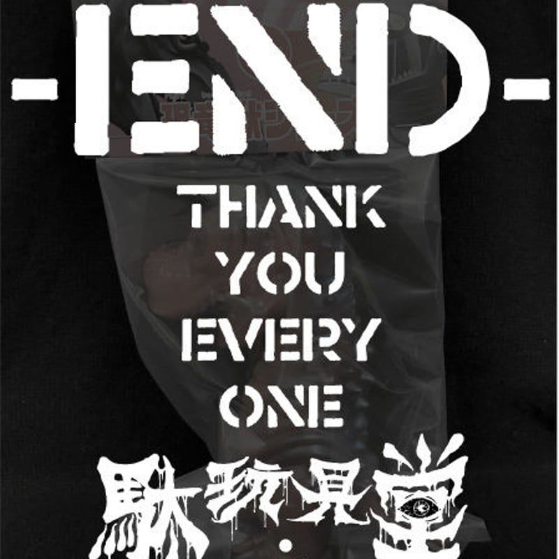 LIMITED ITEM] コジカトイズ チラボ 駄玩具堂∴限定版 | 駄玩具