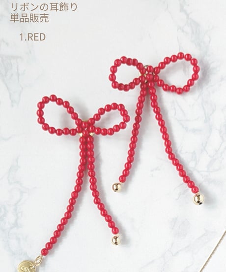 HAPPY RIBBON 単品販売　1.RED