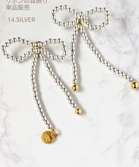 HAPPY RIBBON 単品販売　14.SILVER