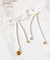 HAPPY RIBBON 単品販売　11.WHITE