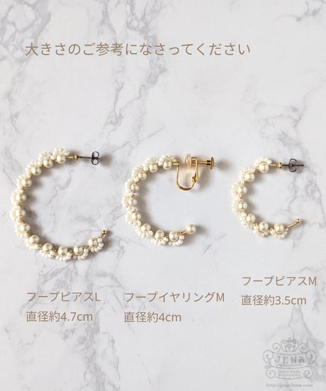 Pearl Lace Series【フープピアスM,L】