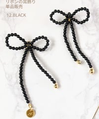 HAPPY RIBBON 単品販売　12.BLACK