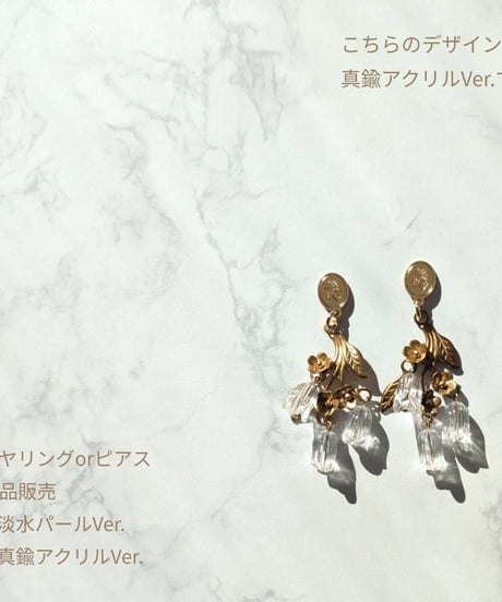 〚すずらん〛イヤリングorピアス 単品販売