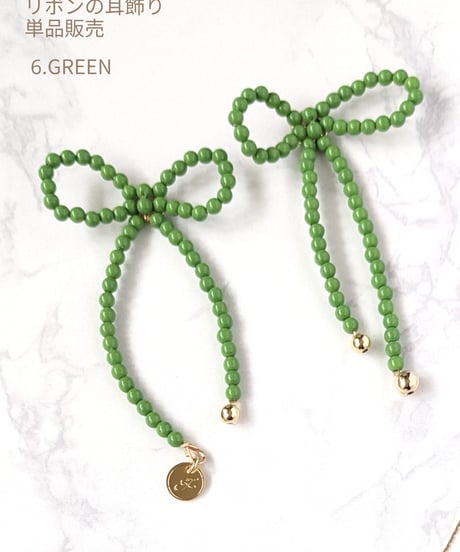 HAPPY RIBBON 単品販売　6.GREEN