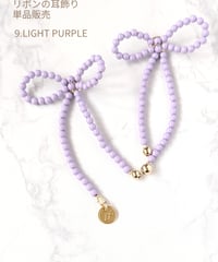 HAPPY RIBBON 単品販売　9.LIGHT PURPLE