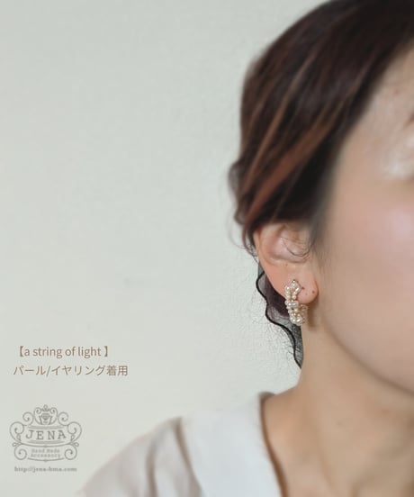 Opaque drop series 【a string of light 】イヤリング