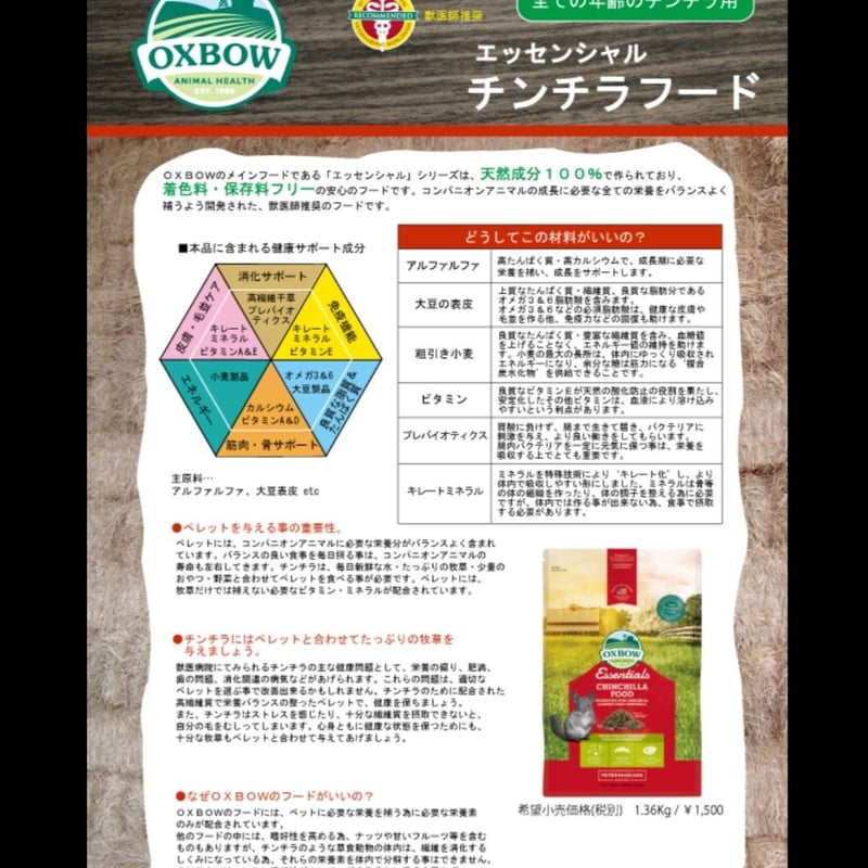 のり○チンチラ●デンマーク産コペンハーゲン社 のり○チンチラ○デンマーク産コペンハーゲン社 チンチラ｜業務