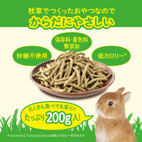 GEX さくさくチモシー りんご味 200g
