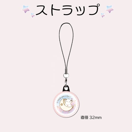 《シュター》「Wish upon a star」ストラップ □