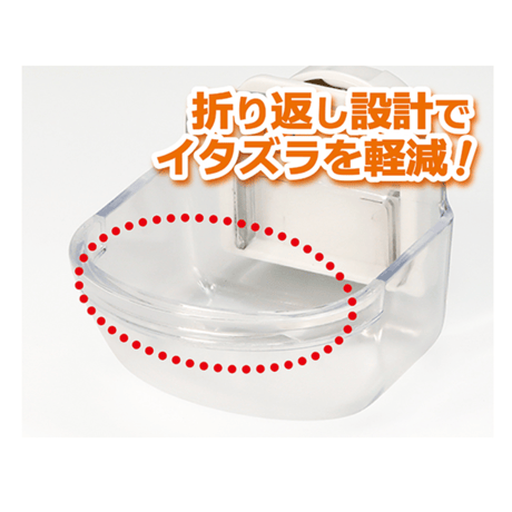 ワンタッチ固定食器＜M＞