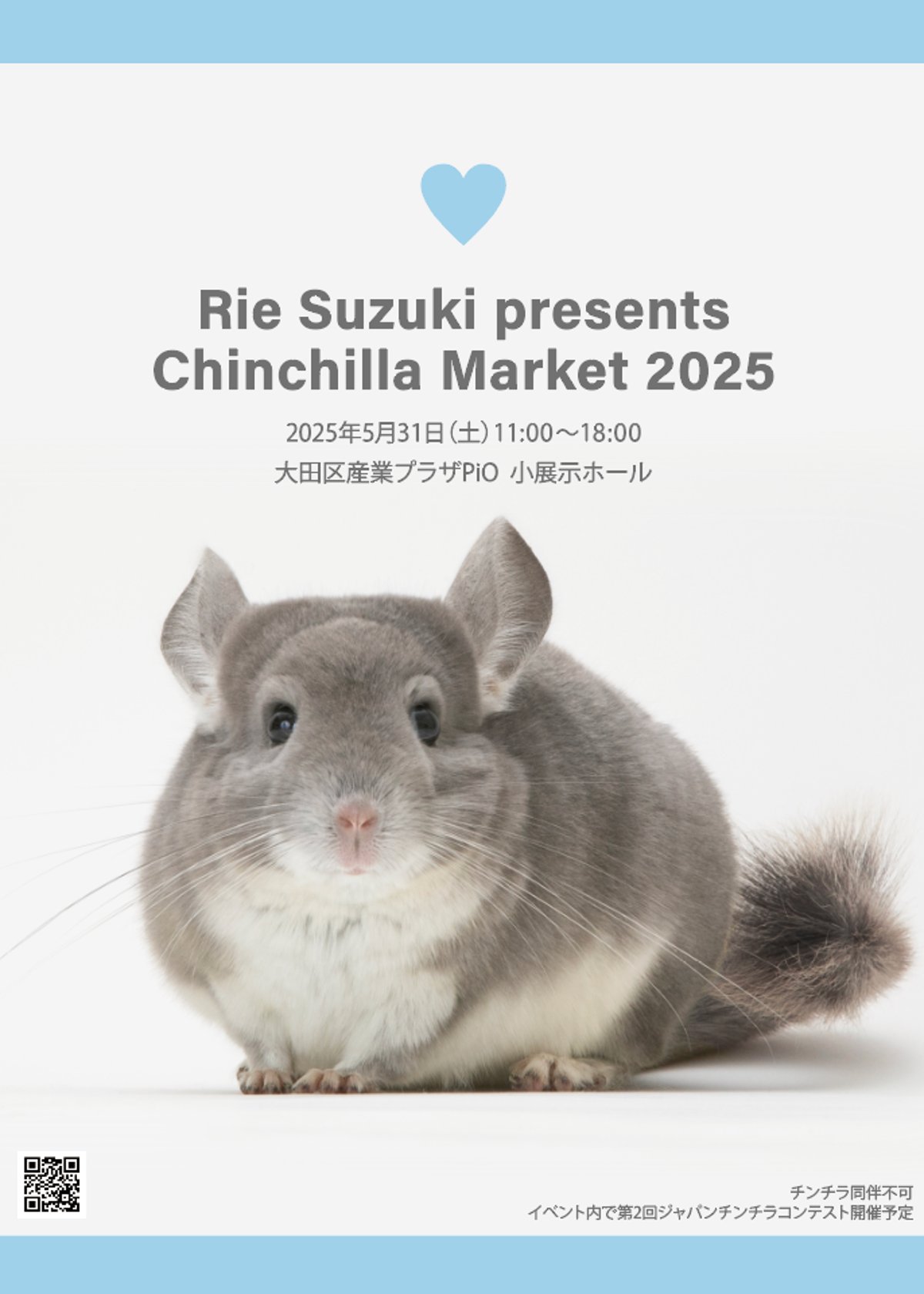 ちぃ様　チンチラちゃん専用のページ ちー＠ちーちゃんねる (@chii7_channel) / Posts / X