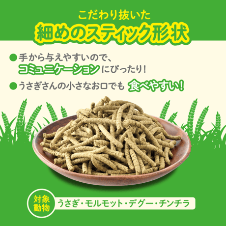 GEX さくさくチモシー にんじん味 200g