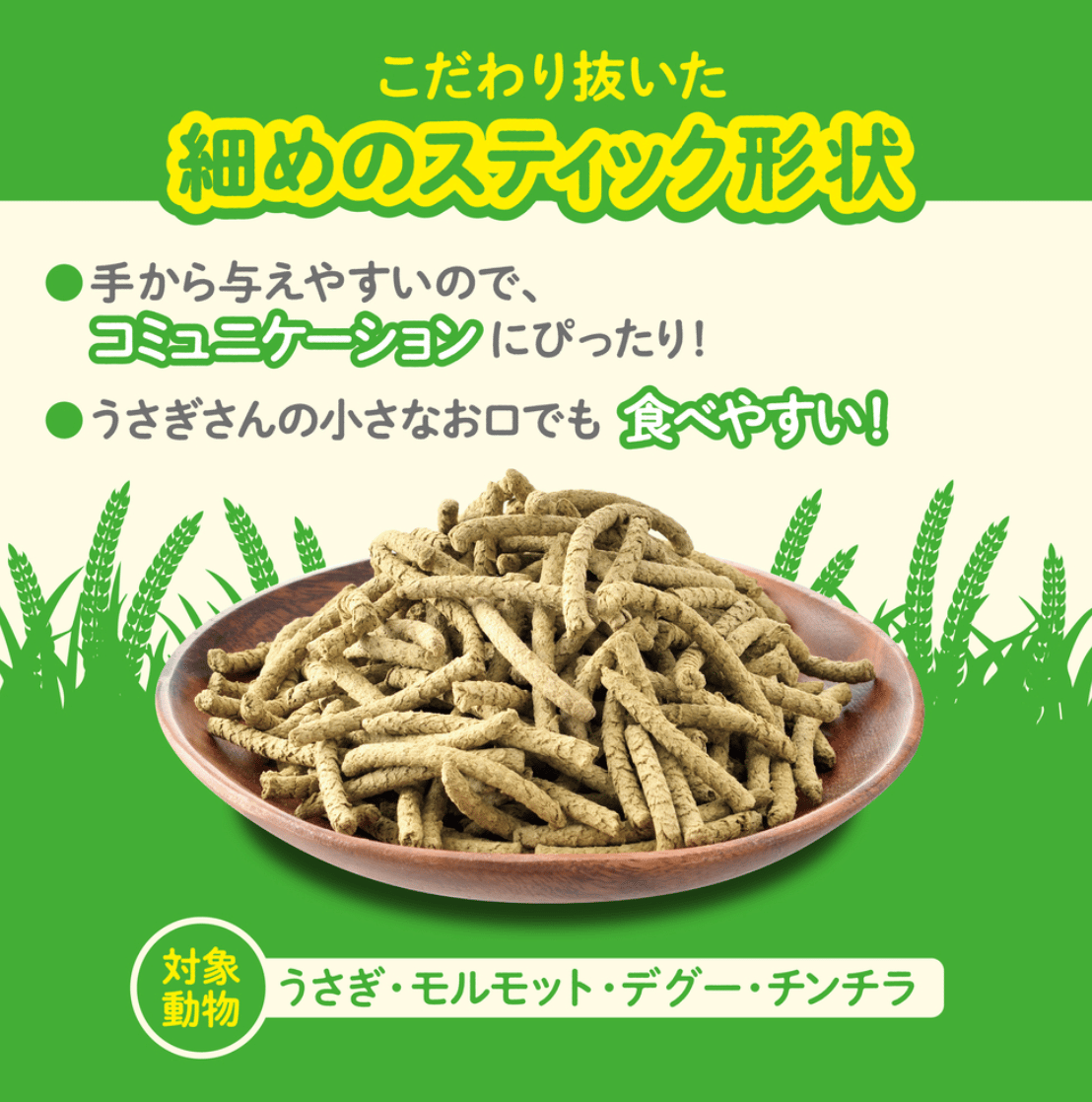 GEX さくさくチモシー にんじん味 200g | Royal Chinchilla Onli