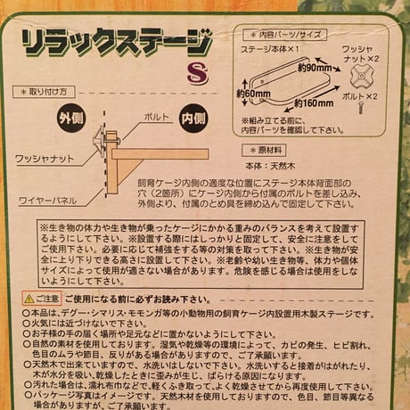 リラックステージ S