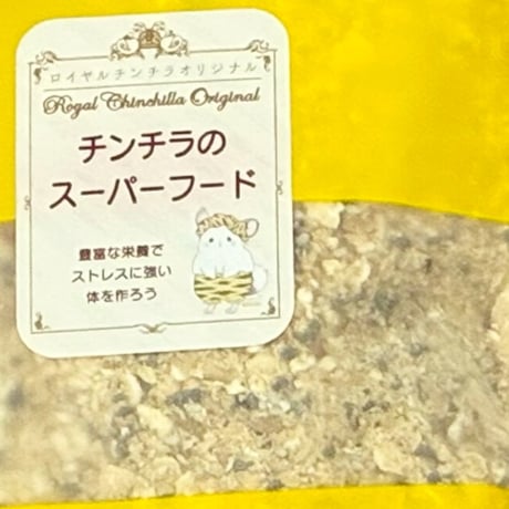 【チラマ2026】＜チラマ限定価格＞RCオリジナルスーパーフード 100g