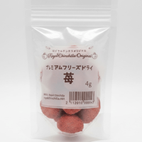 【チラマ2026】＜チラマ先行＆リニューアル販売＞RCオリジナル プレミアム フリーズドライ いちご