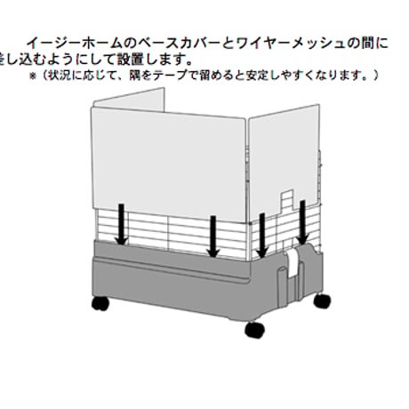 【砂・寒さ対策】＜イージーホーム60用＞クリアー3面カバー✳︎