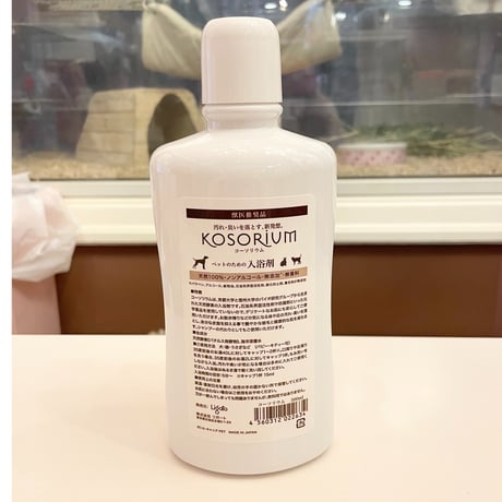 《メーカー欠品中》KOSORIUM（コウソリウム）酵素入浴剤・シャンプー（洗剤としてご利用ください）