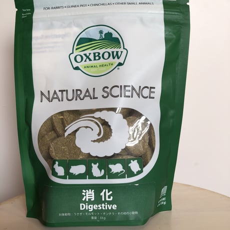 OXBOW　消化サポート