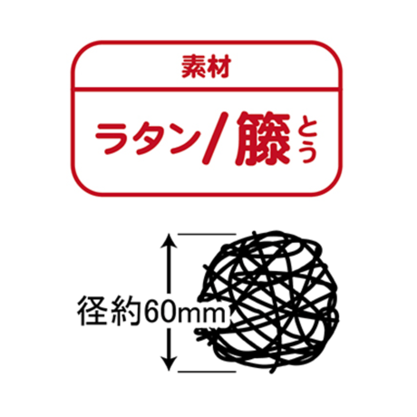 《アウトレット/展示品/汚れなどあり》フォージングトイ　ラタンボール（Ｍ）
