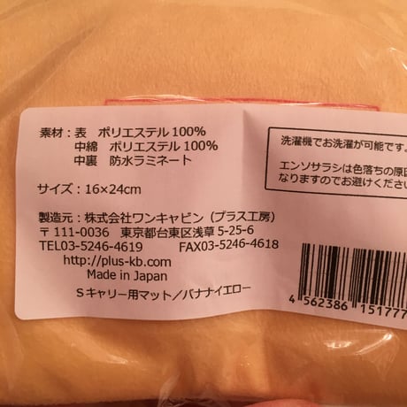《MH/さらふわ》スクエアマット○