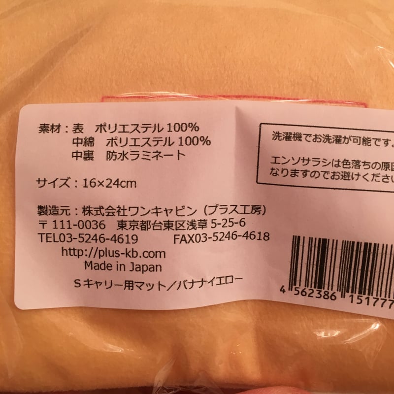 MH/さらふわ》スクエアマット○ | Royal Chinchilla Online Shop